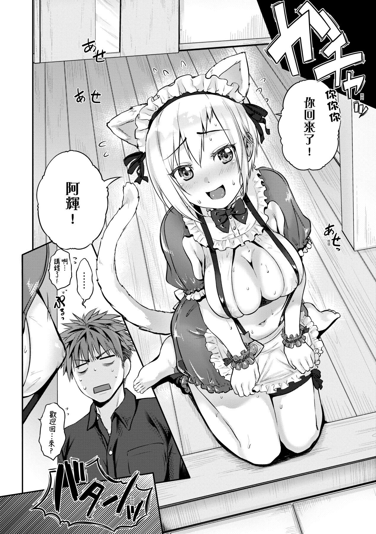 [黒越陽] らぶぱい 私のおっぱい好きですか? [中国翻訳]