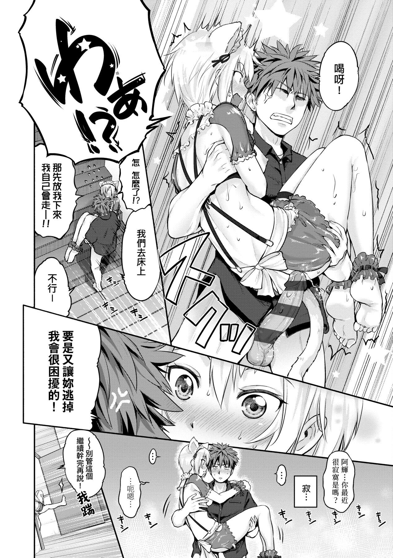 [黒越陽] らぶぱい 私のおっぱい好きですか? [中国翻訳]