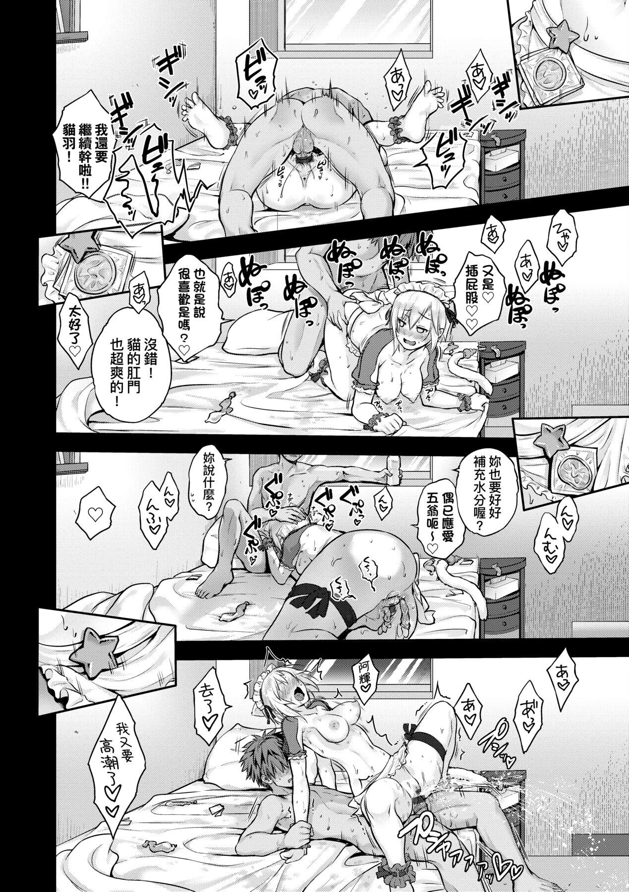 [黒越陽] らぶぱい 私のおっぱい好きですか? [中国翻訳]