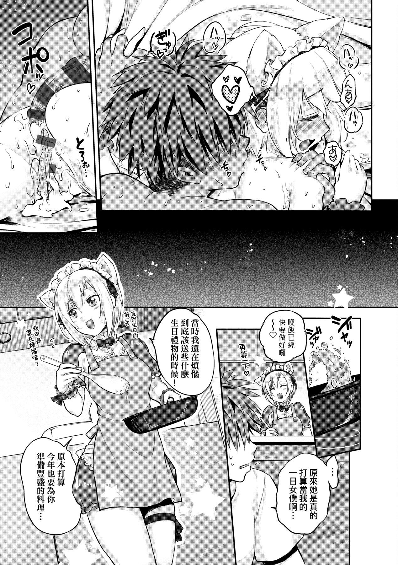 [黒越陽] らぶぱい 私のおっぱい好きですか? [中国翻訳]