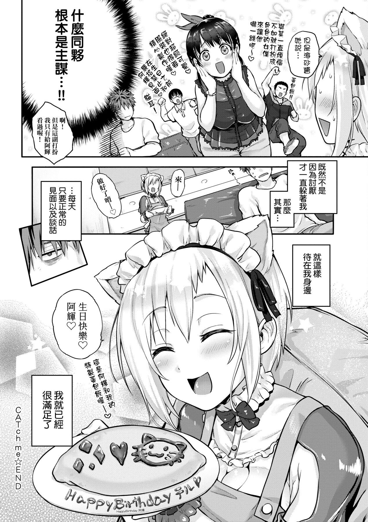 [黒越陽] らぶぱい 私のおっぱい好きですか? [中国翻訳]