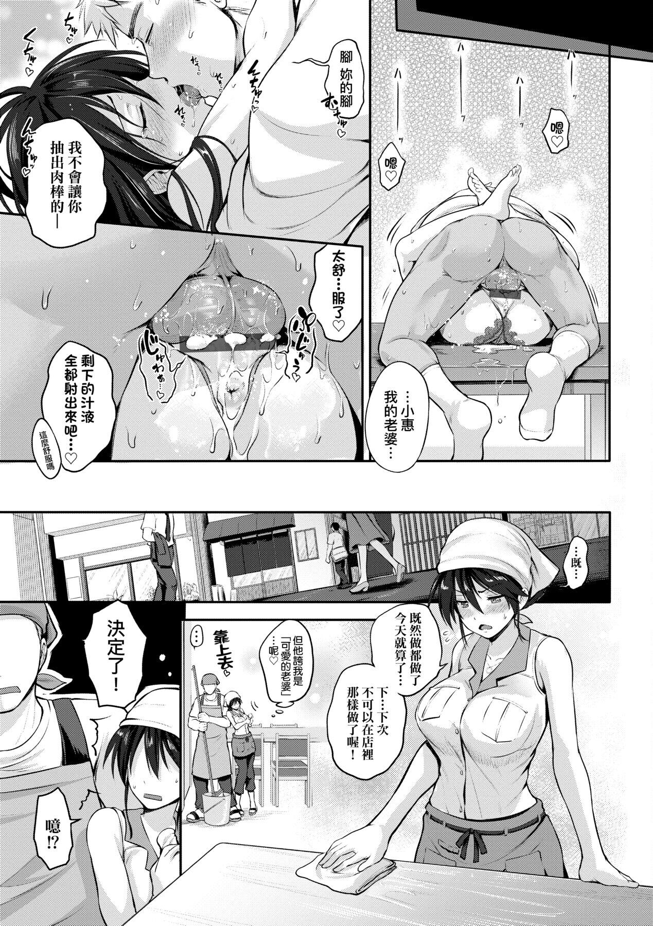 [黒越陽] らぶぱい 私のおっぱい好きですか? [中国翻訳]