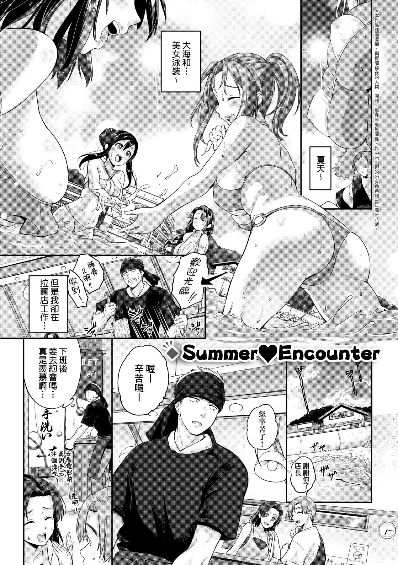 [黒越陽] らぶぱい 私のおっぱい好きですか? [中国翻訳]