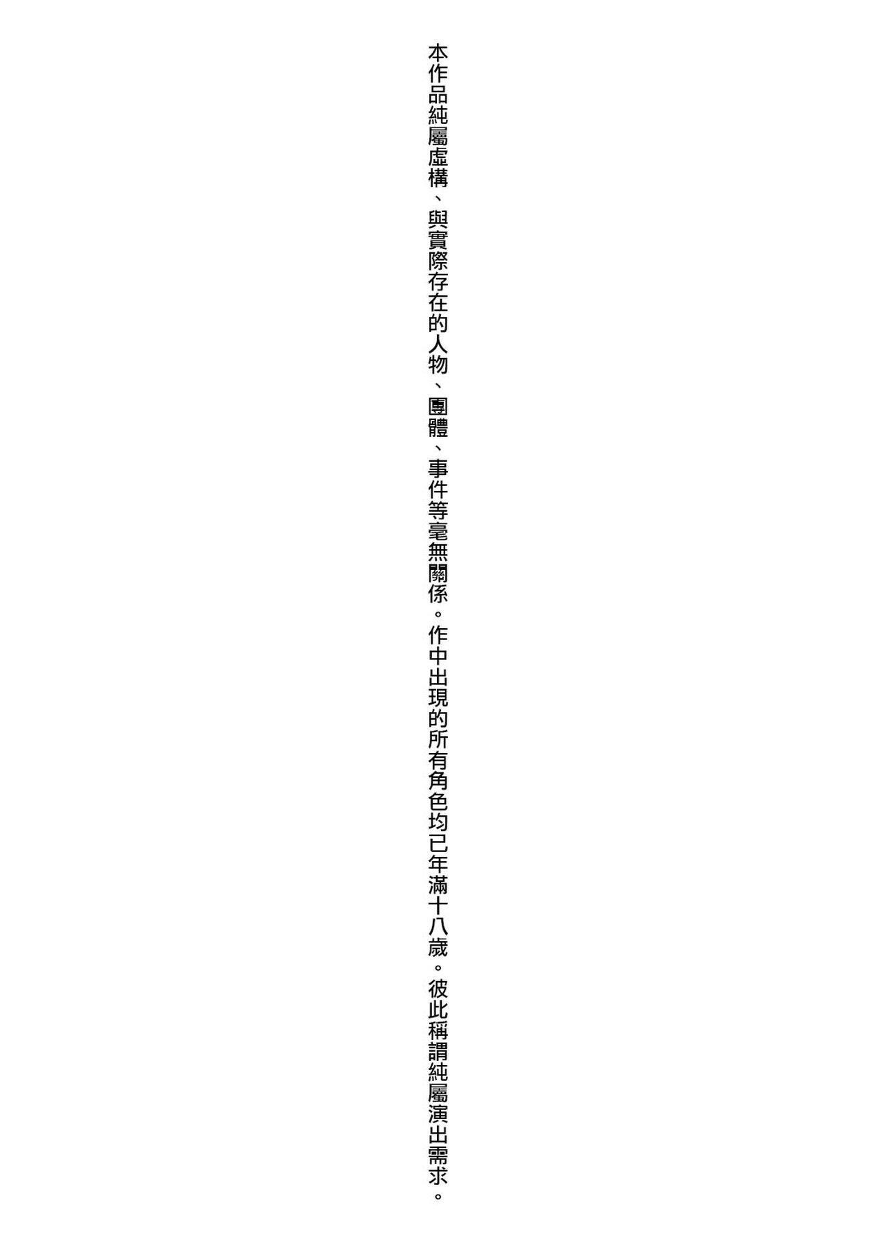 [黒越陽] らぶぱい 私のおっぱい好きですか? [中国翻訳]
