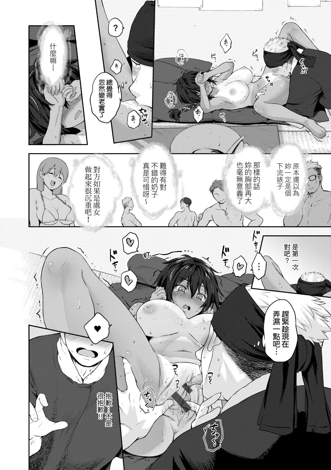 [黒越陽] らぶぱい 私のおっぱい好きですか? [中国翻訳]