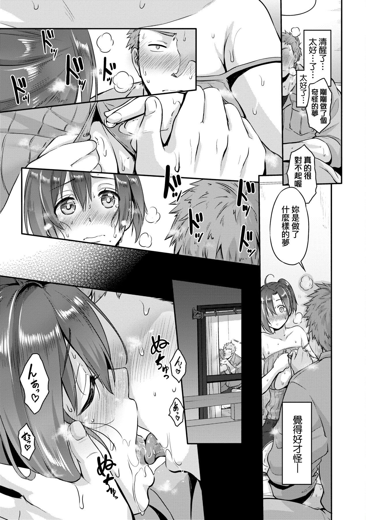 [黒越陽] らぶぱい 私のおっぱい好きですか? [中国翻訳]