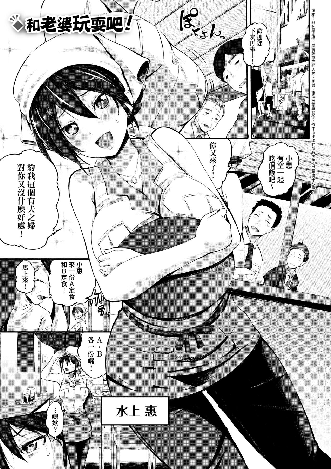 [黒越陽] らぶぱい 私のおっぱい好きですか? [中国翻訳]