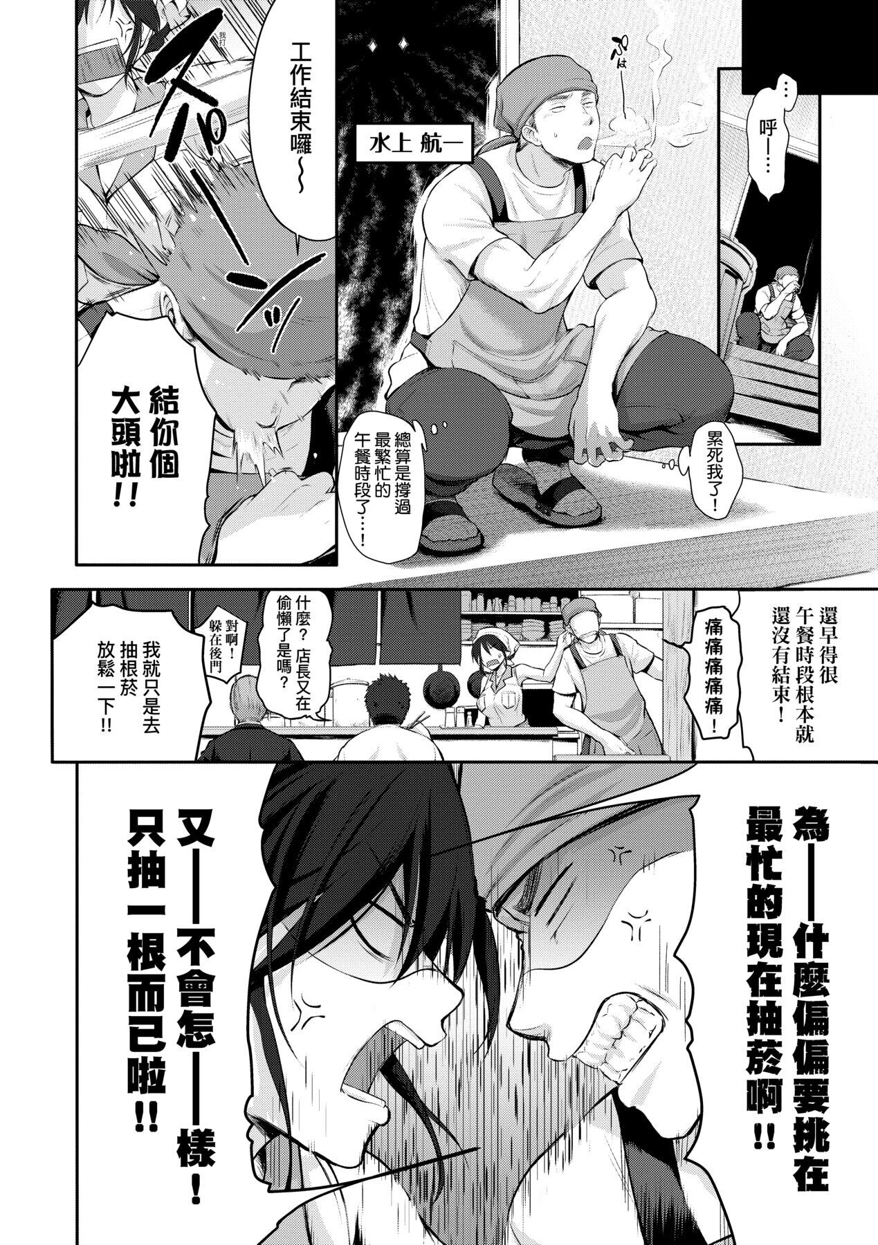 [黒越陽] らぶぱい 私のおっぱい好きですか? [中国翻訳]