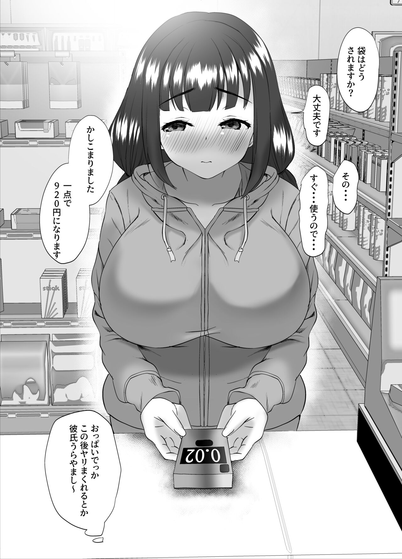 [むちぱん屋 (むちぱん]] 純粋で健気な俺の幼馴染が家庭教師にメスにされてた話