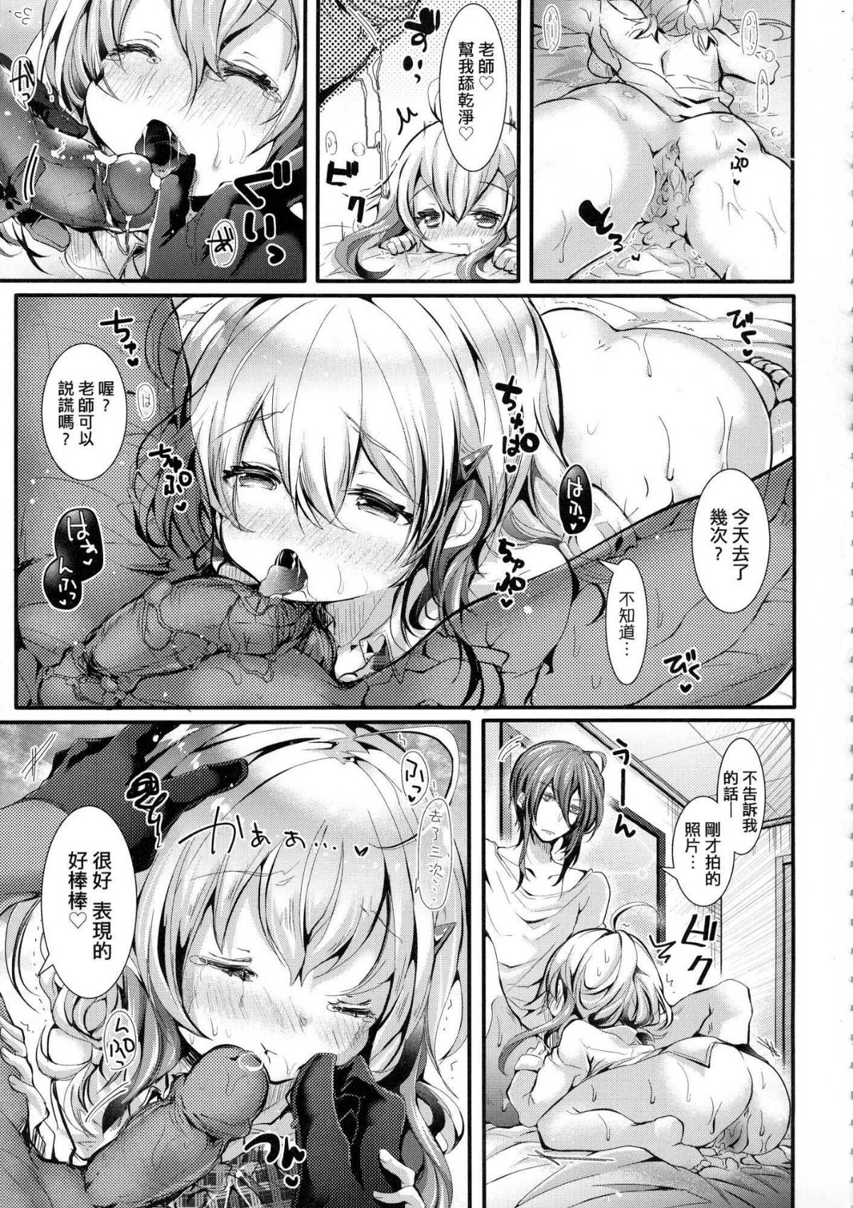 [毒でんぱ] よだれえっち [中国翻訳] [無修正]