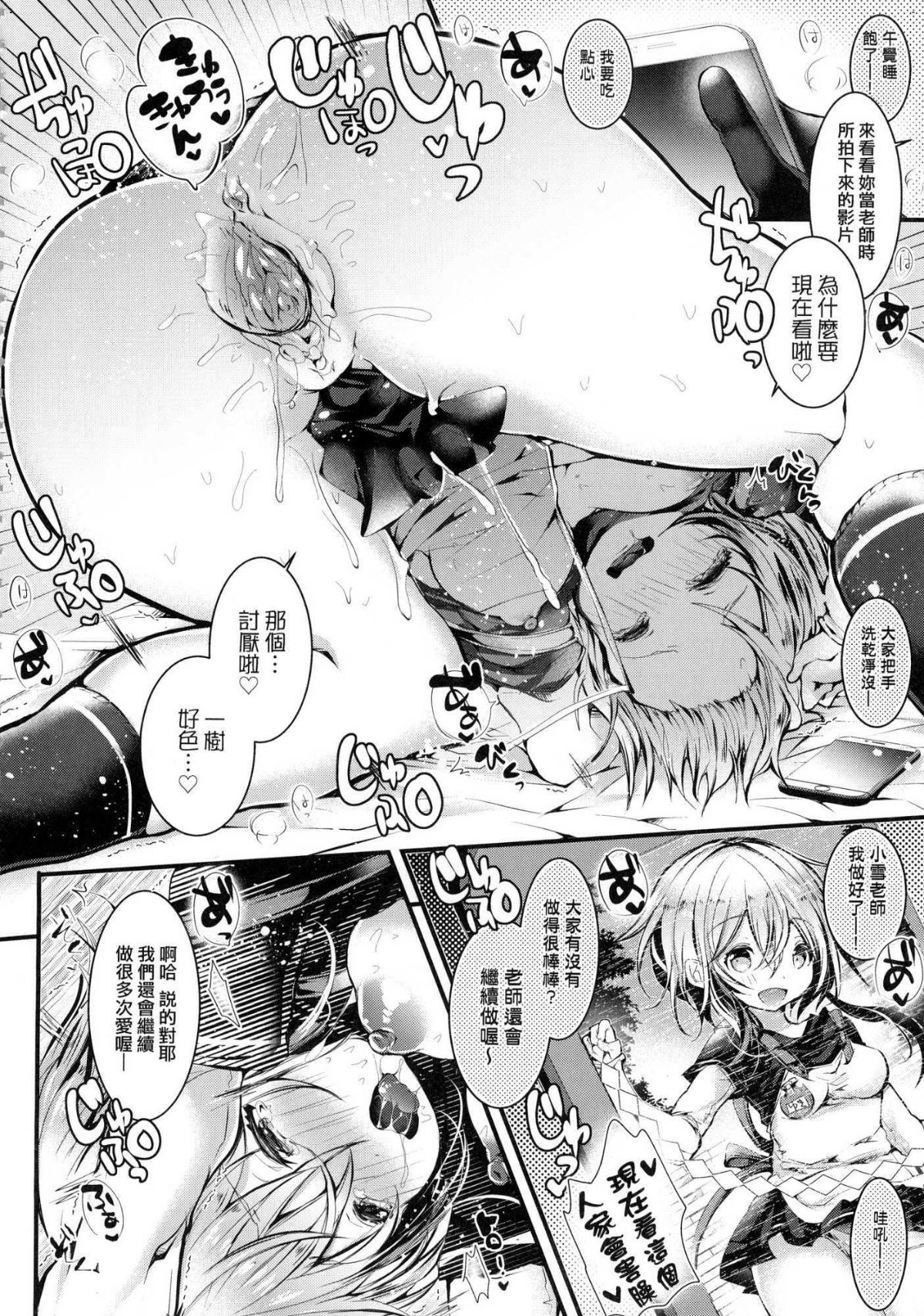 [毒でんぱ] よだれえっち [中国翻訳] [無修正]
