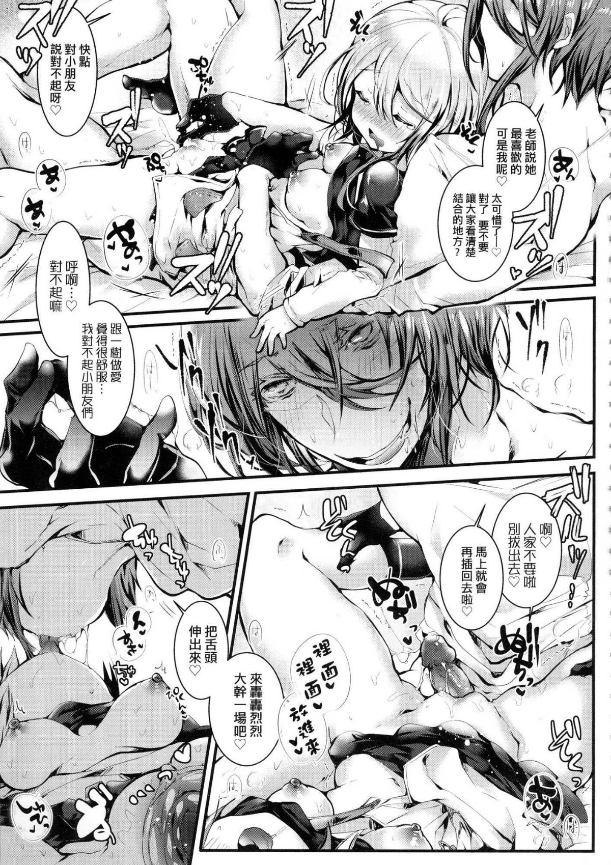 [毒でんぱ] よだれえっち [中国翻訳] [無修正]