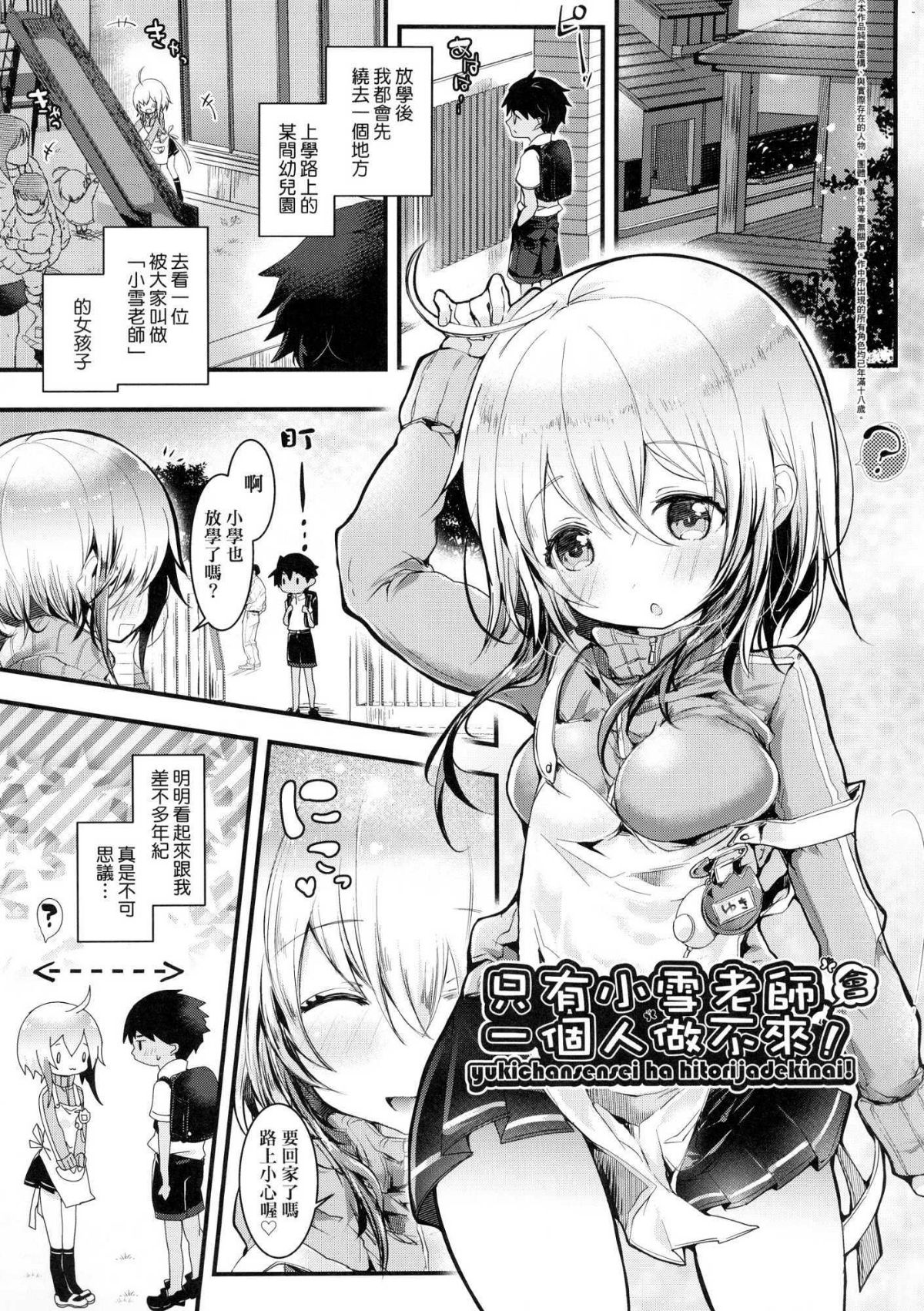 [毒でんぱ] よだれえっち [中国翻訳] [無修正]