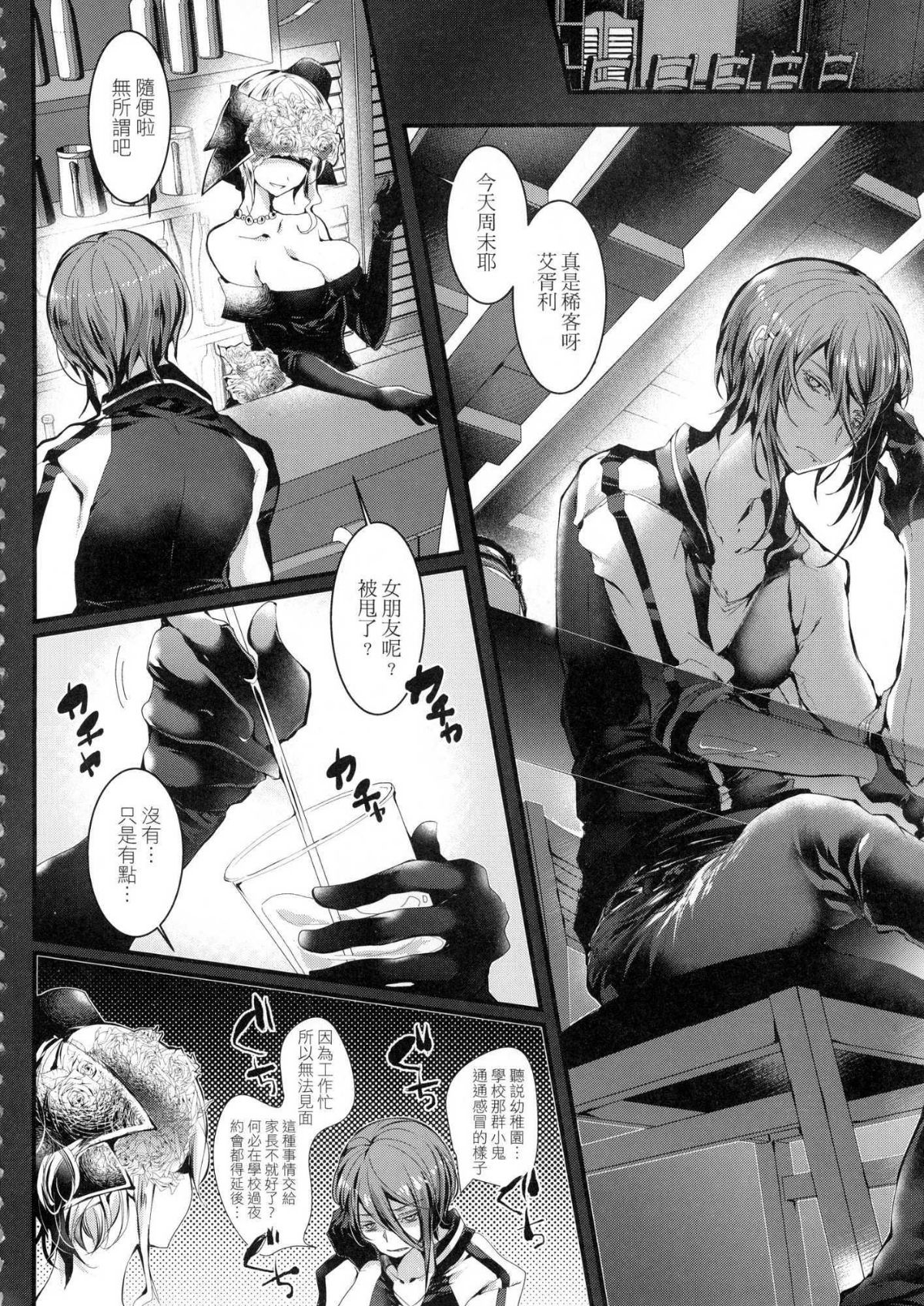 [毒でんぱ] よだれえっち [中国翻訳] [無修正]