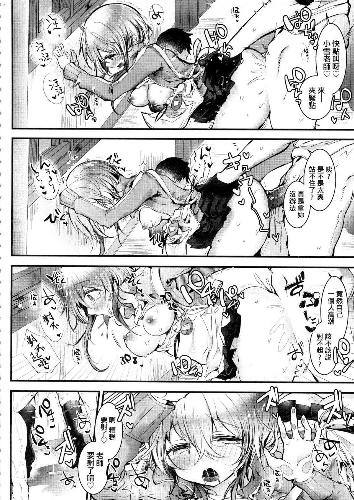 [毒でんぱ] よだれえっち [中国翻訳] [無修正]