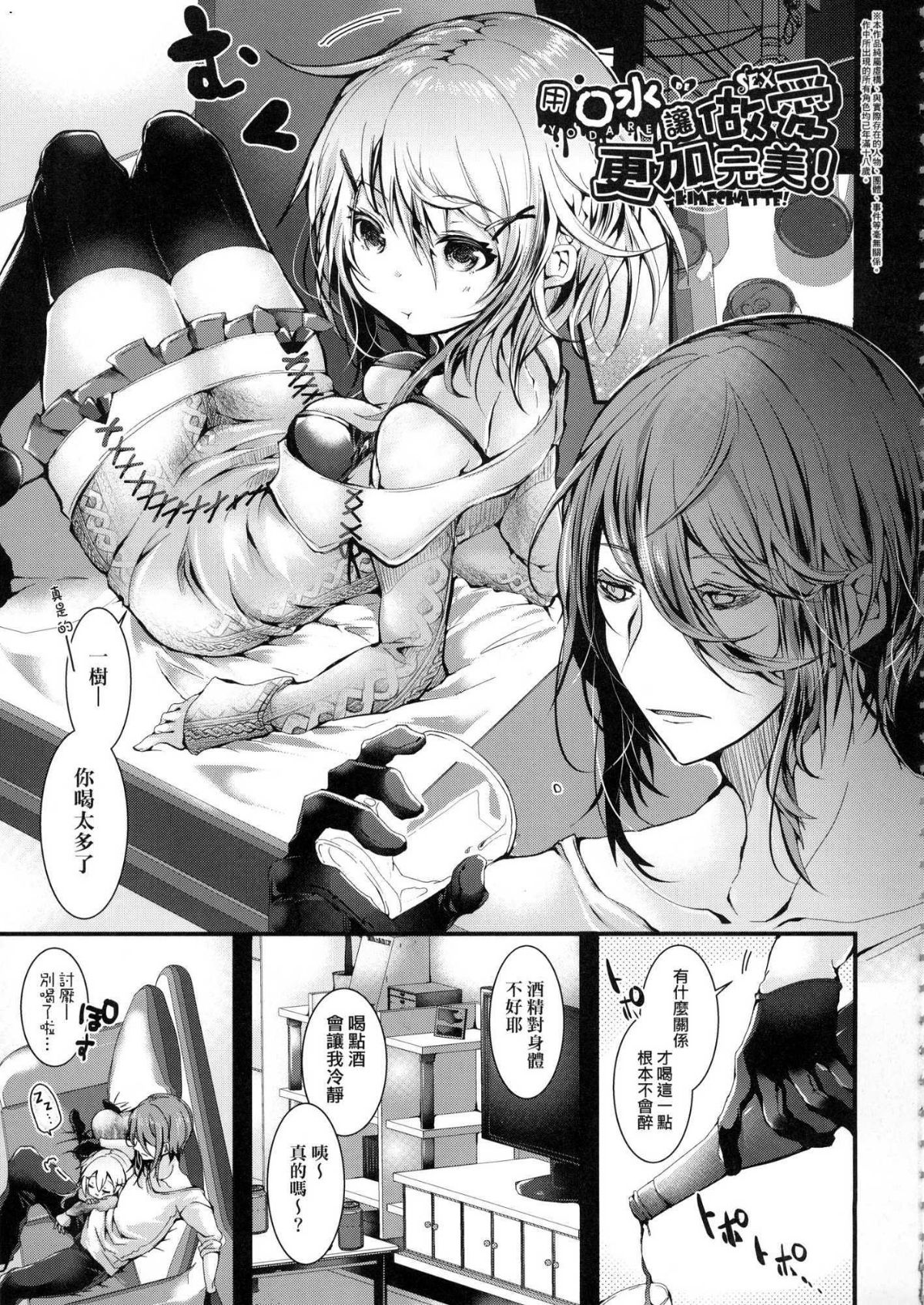 [毒でんぱ] よだれえっち [中国翻訳] [無修正]