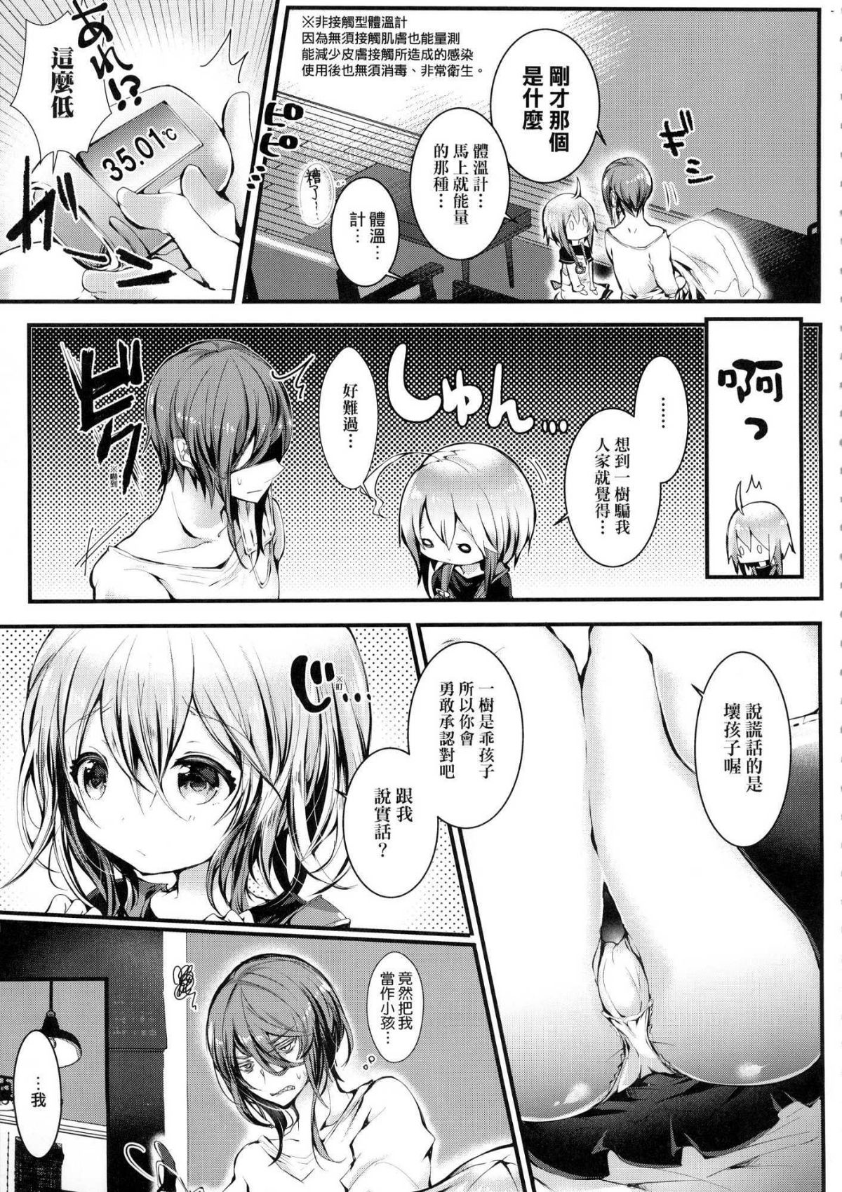 [毒でんぱ] よだれえっち [中国翻訳] [無修正]