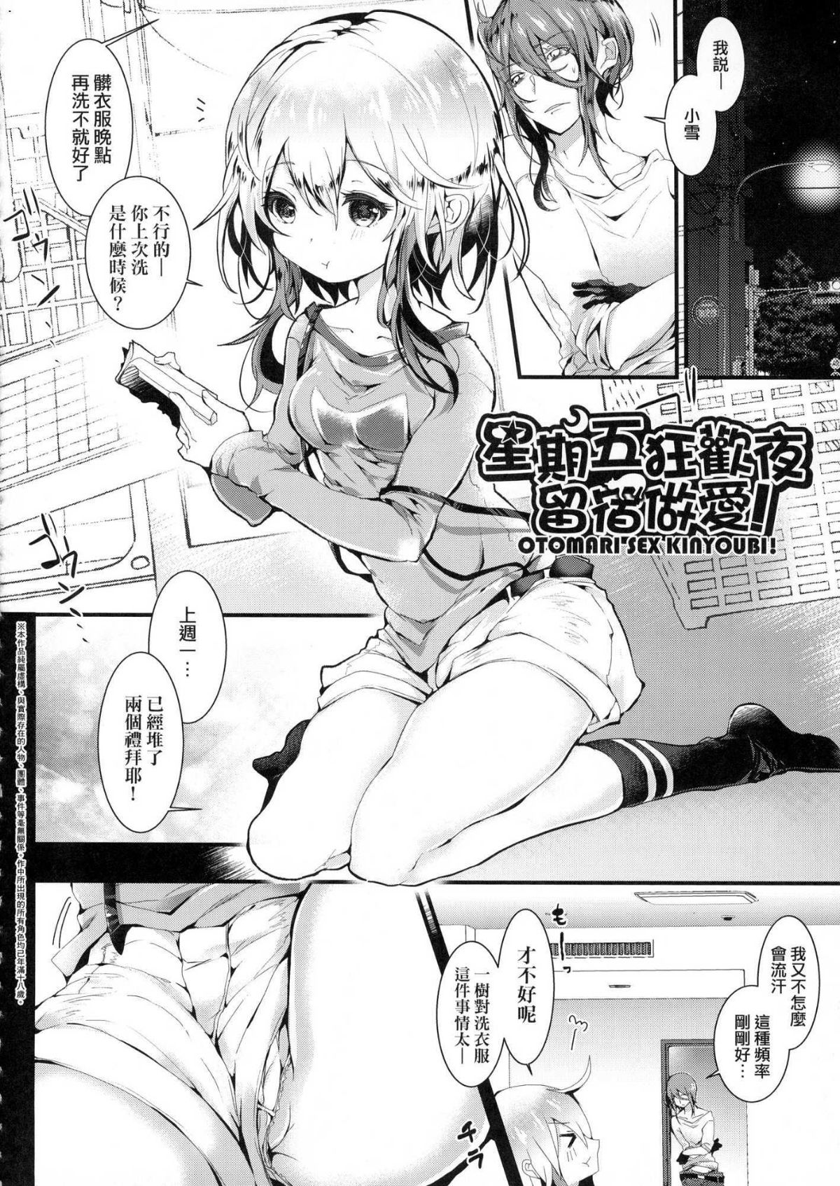 [毒でんぱ] よだれえっち [中国翻訳] [無修正]