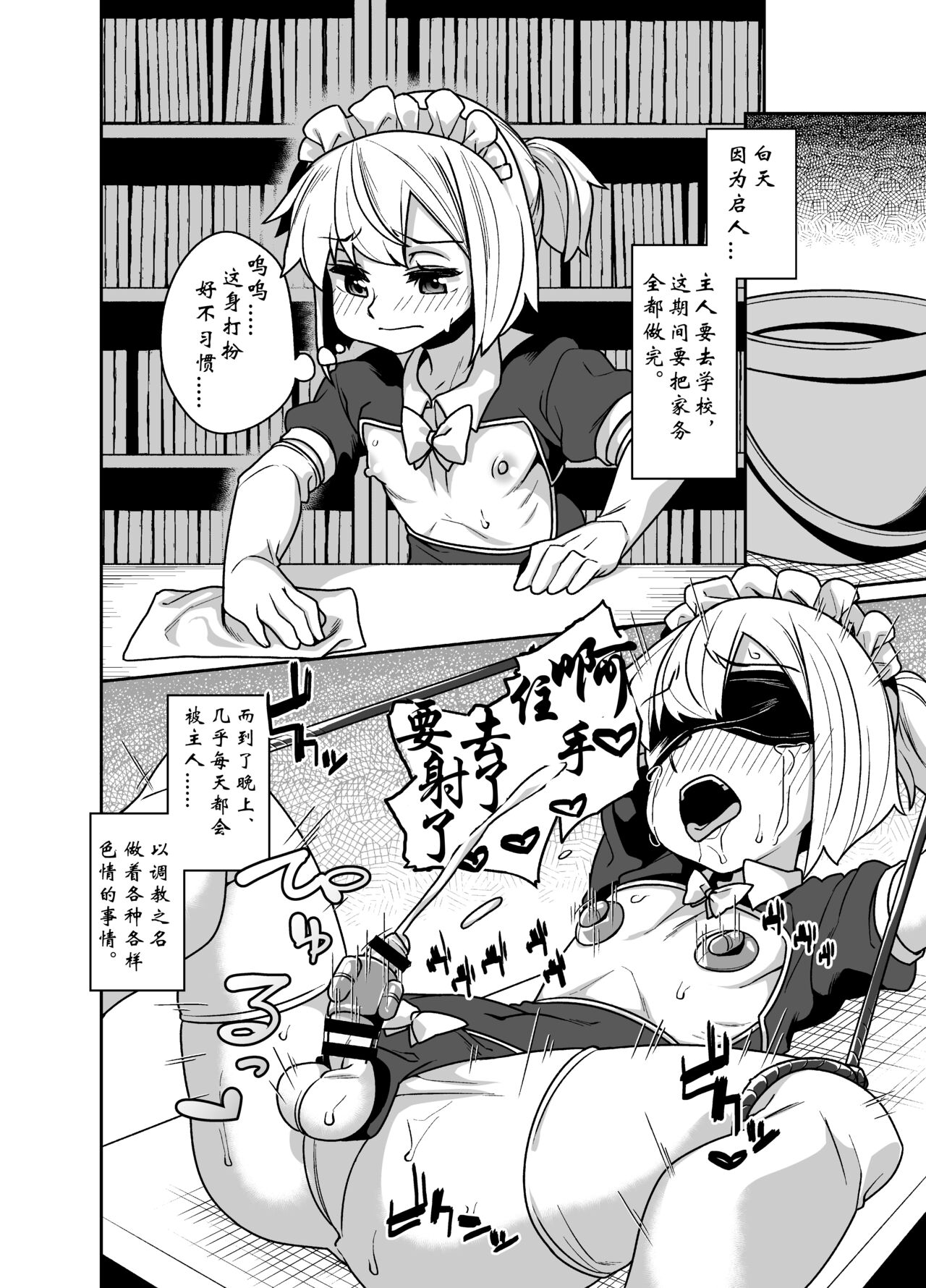 [縦横一線 (品川ミクズ)] 先輩は性奴隷 [中国翻訳] [DL版]