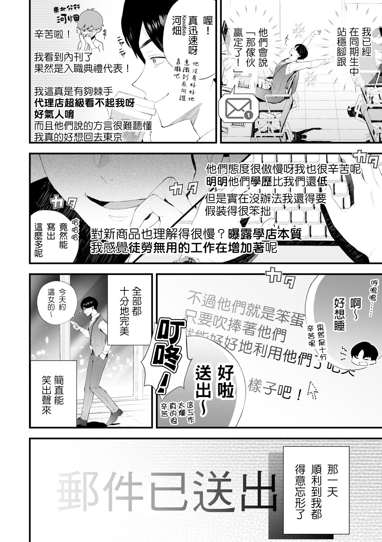 [タンバリンつめ放題] クズなエリート新入社員くん強制チ◯ポ丸出し宴会芸で無様堕ち [中国翻訳]