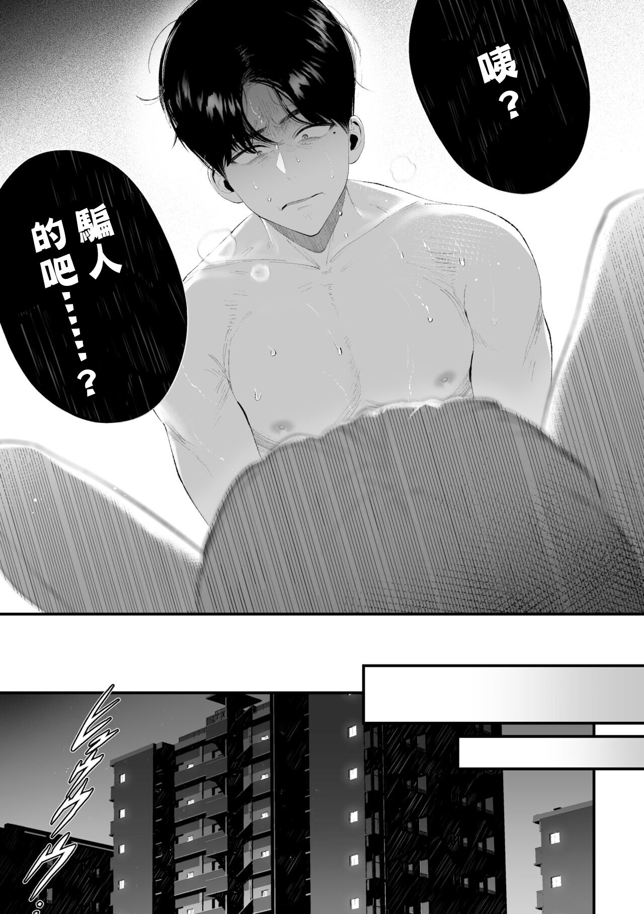 [タンバリンつめ放題] クズなエリート新入社員くん強制チ◯ポ丸出し宴会芸で無様堕ち [中国翻訳]