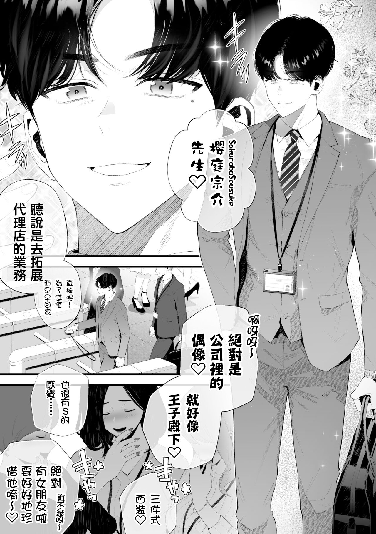 [タンバリンつめ放題] クズなエリート新入社員くん強制チ◯ポ丸出し宴会芸で無様堕ち [中国翻訳]