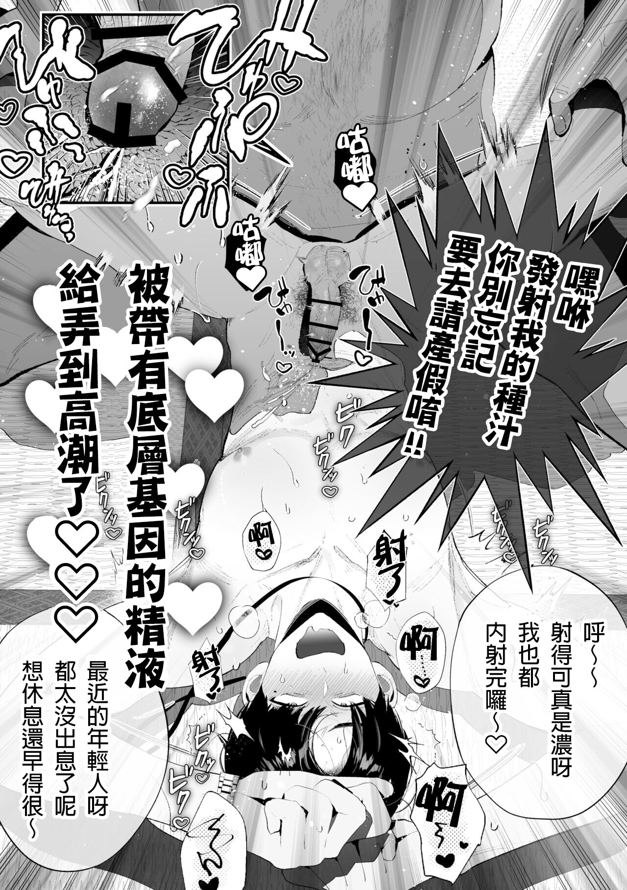 [タンバリンつめ放題] クズなエリート新入社員くん強制チ◯ポ丸出し宴会芸で無様堕ち [中国翻訳]