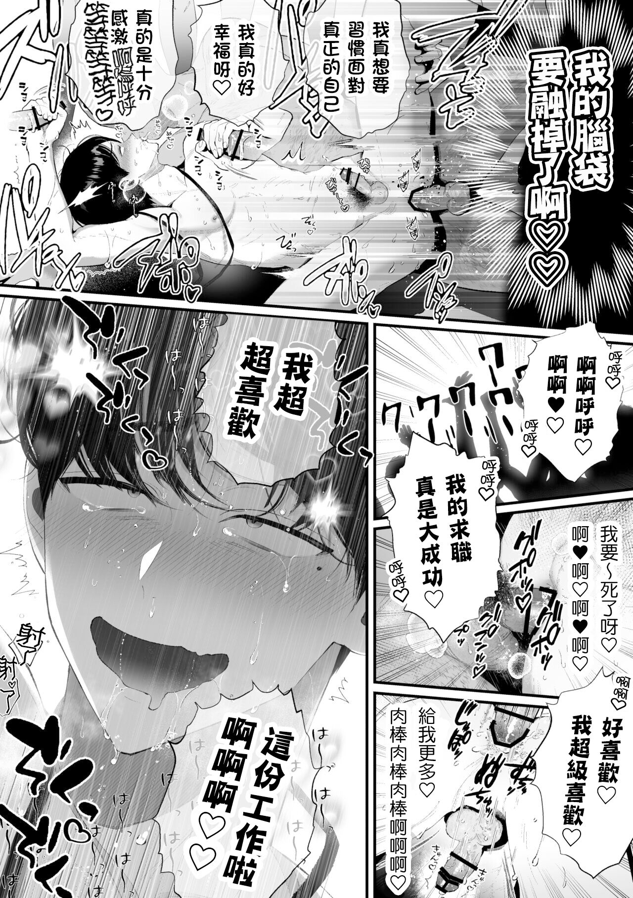 [タンバリンつめ放題] クズなエリート新入社員くん強制チ◯ポ丸出し宴会芸で無様堕ち [中国翻訳]