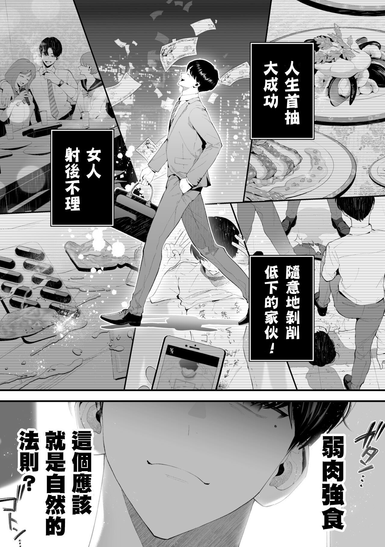 [タンバリンつめ放題] クズなエリート新入社員くん強制チ◯ポ丸出し宴会芸で無様堕ち [中国翻訳]