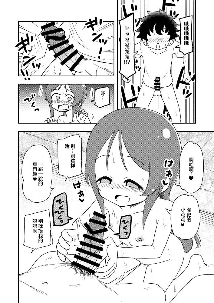 [ありむらんど (蟻アンド村)] からかいっ娘に催眠かけたら [中国翻訳] [DL版]