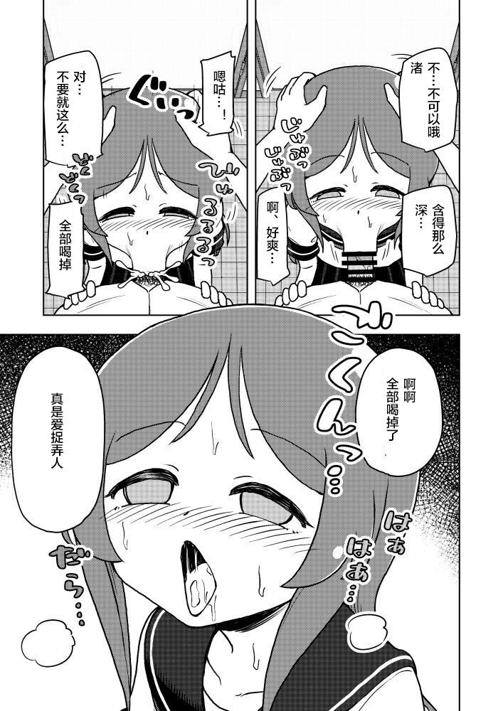 [ありむらんど (蟻アンド村)] からかいっ娘に催眠かけたら [中国翻訳] [DL版]