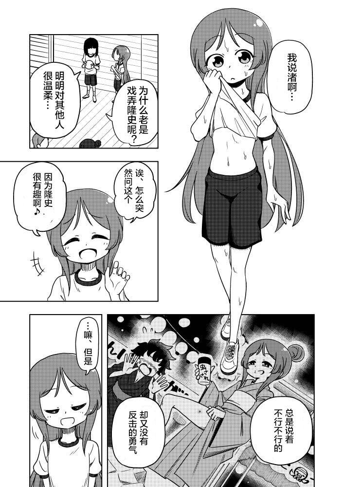 [ありむらんど (蟻アンド村)] からかいっ娘に催眠かけたら [中国翻訳] [DL版]