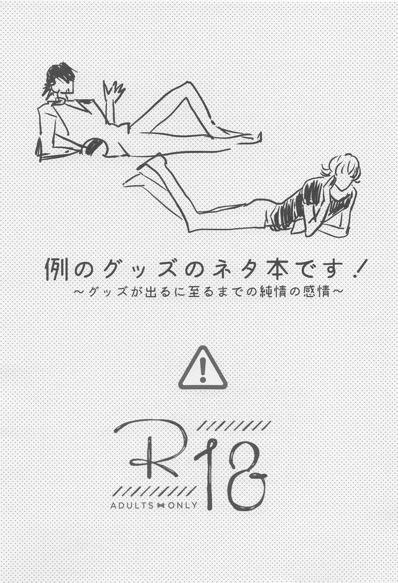 [ケンカバックバンド] カレとカレのグラビアポーズな事情 (TIGER＆BUNNY)
