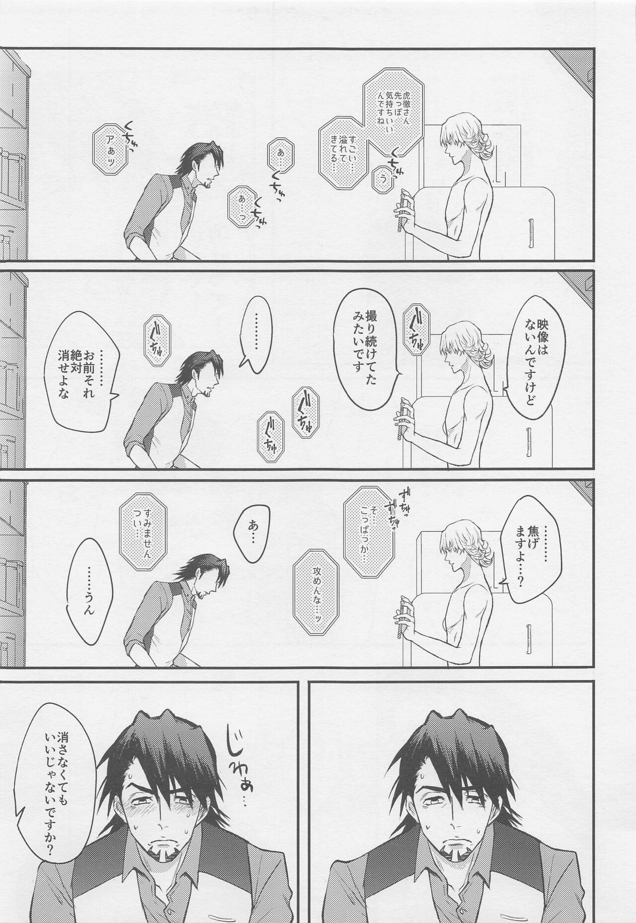 [ケンカバックバンド] カレとカレのグラビアポーズな事情 (TIGER＆BUNNY)