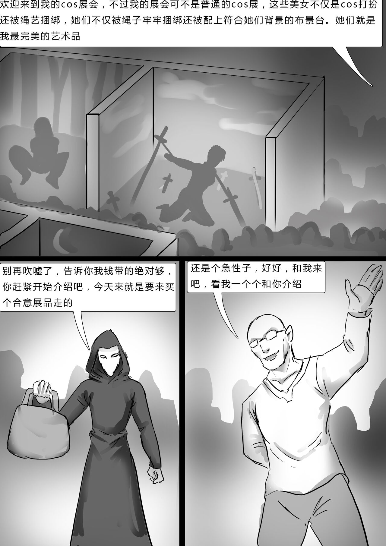 紧缚cos展