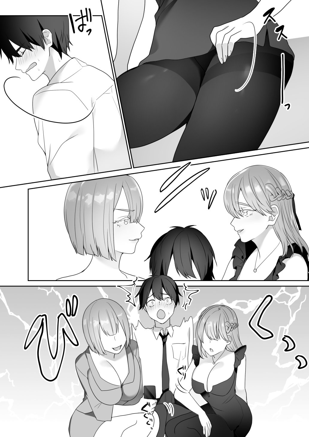 [ブリッツクリーク (ひみの)] 外国クラブに気を付けて [英訳]