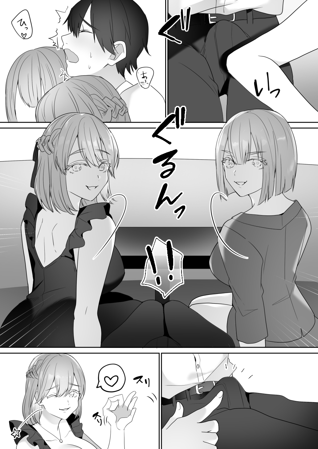 [ブリッツクリーク (ひみの)] 外国クラブに気を付けて [英訳]