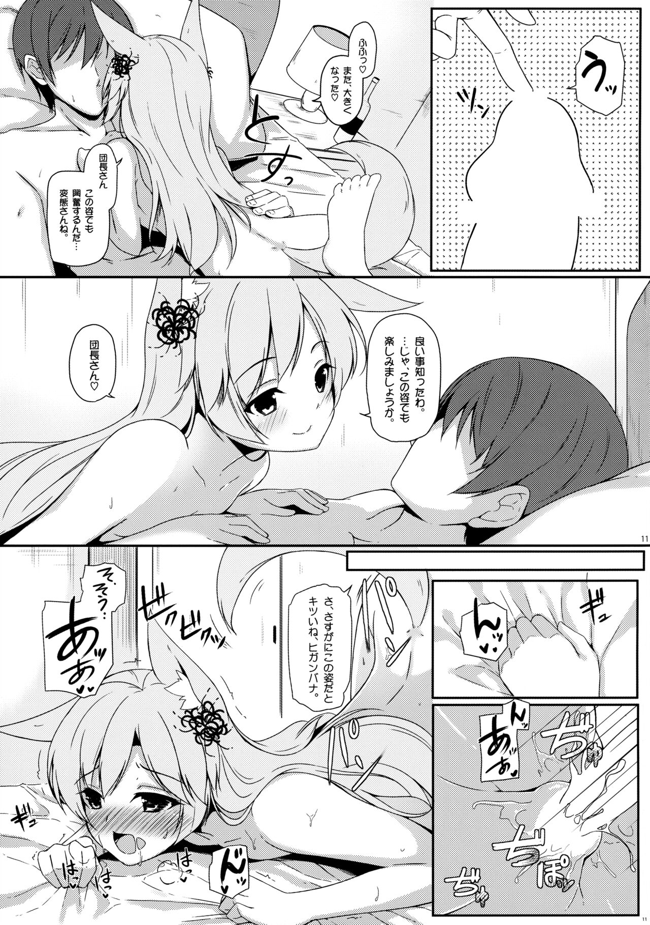 (C90) [またたび参上 (HaRu)] 思うはあなた一人 (フラワーナイトガール)