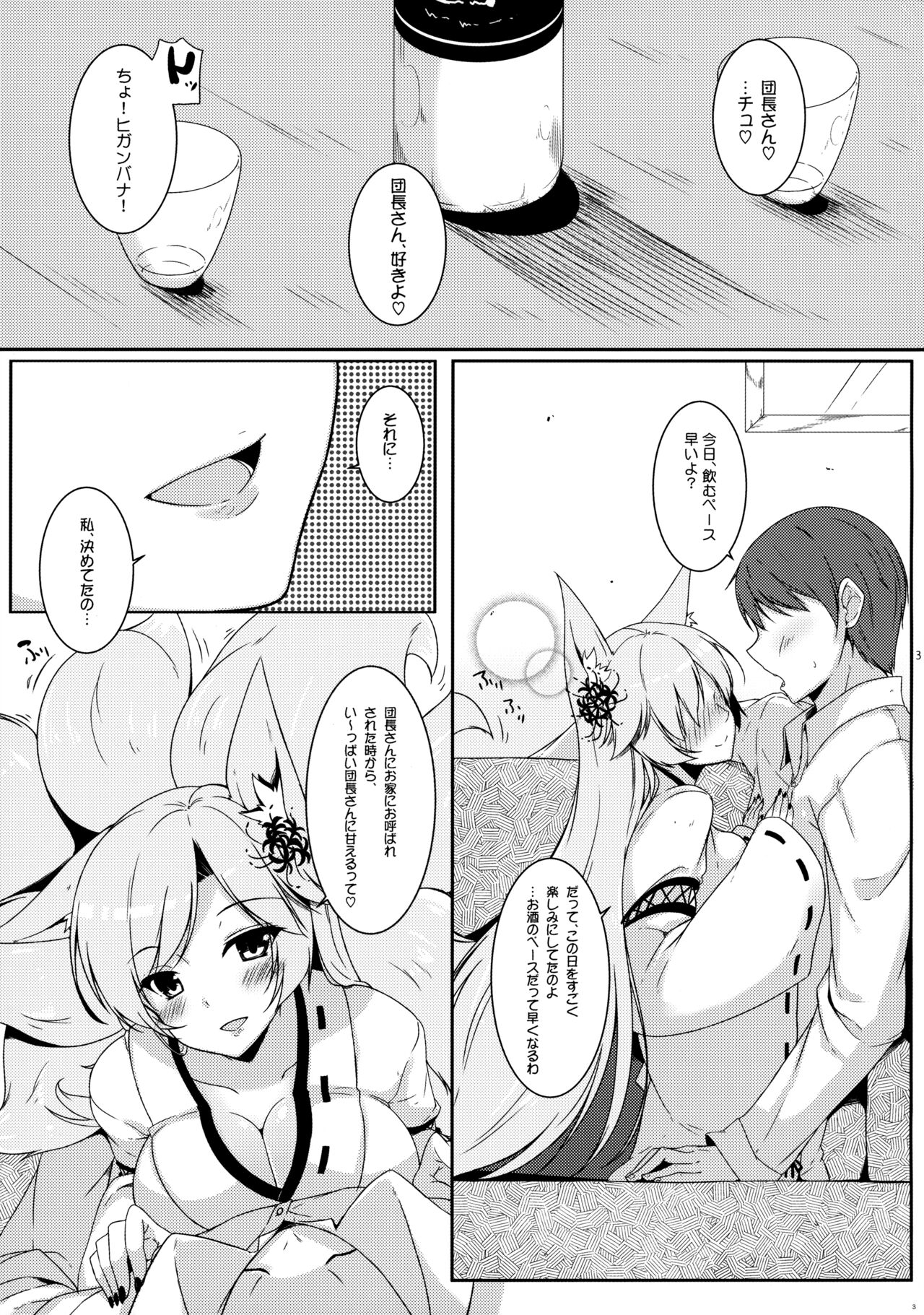 (C90) [またたび参上 (HaRu)] 思うはあなた一人 (フラワーナイトガール)