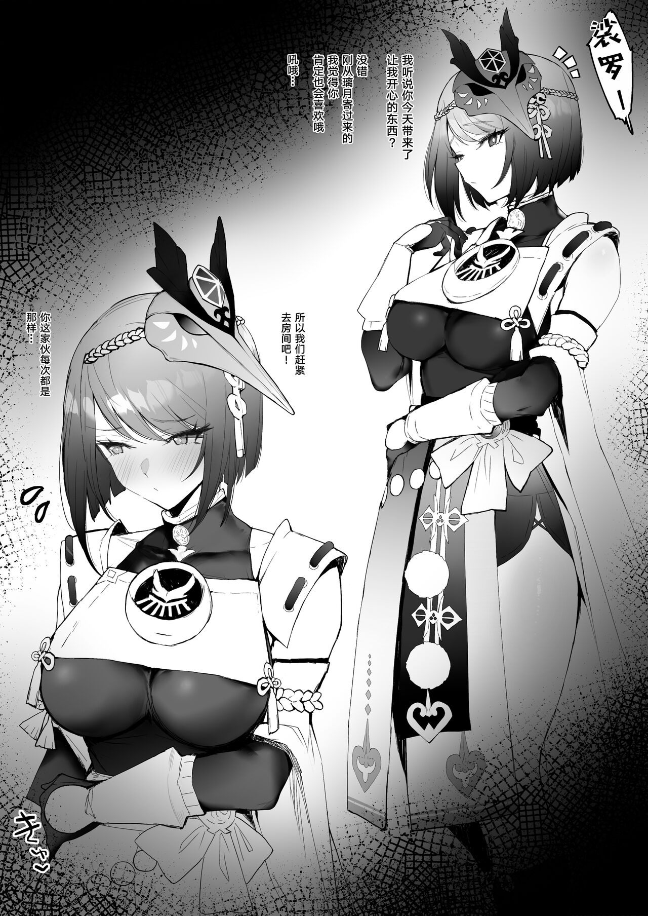 [remora] 訓練後にイチャイチャ (原神) [中国翻訳]