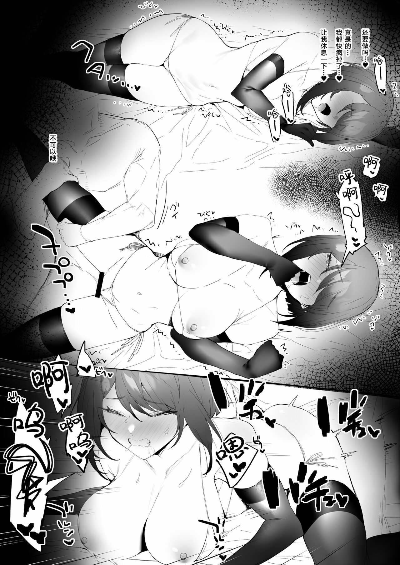 [remora] 訓練後にイチャイチャ (原神) [中国翻訳]