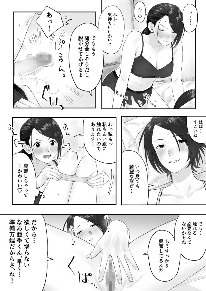 [宮本] 亜季あい (アイドルマスター シンデレラガールズ)