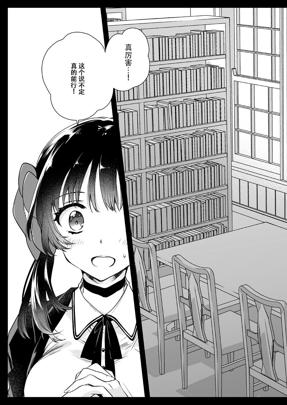 [黒澤pict (黒澤ユリ)] 制服触手18 [DL版] [中国翻訳]