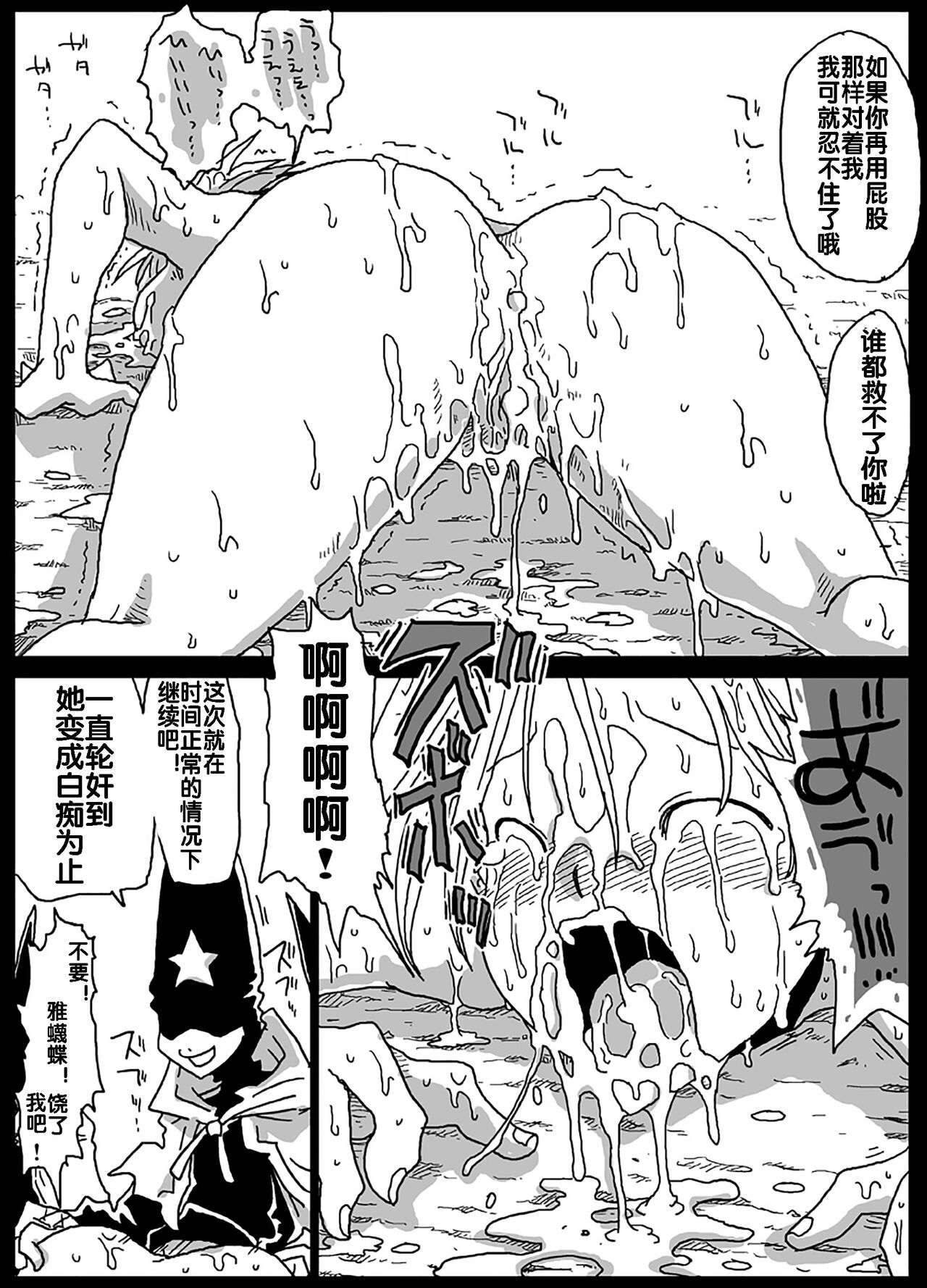 [天原帝国 (天原)] 時間停止即中出し (ファイナルファンタジータクティクス) [中国翻訳]