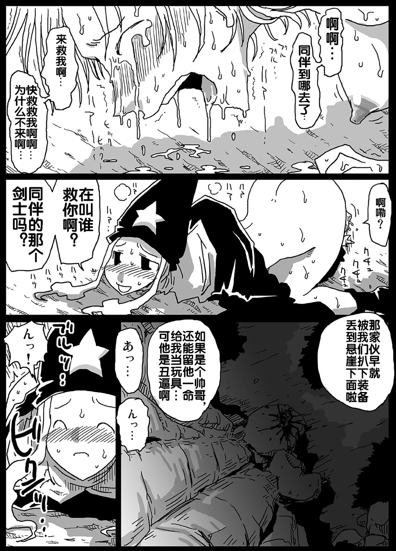 [天原帝国 (天原)] 時間停止即中出し (ファイナルファンタジータクティクス) [中国翻訳]