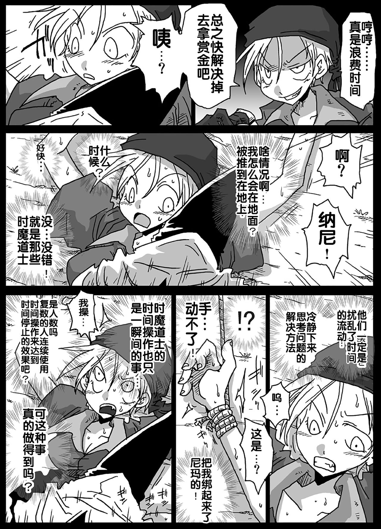 [天原帝国 (天原)] 時間停止即中出し (ファイナルファンタジータクティクス) [中国翻訳]