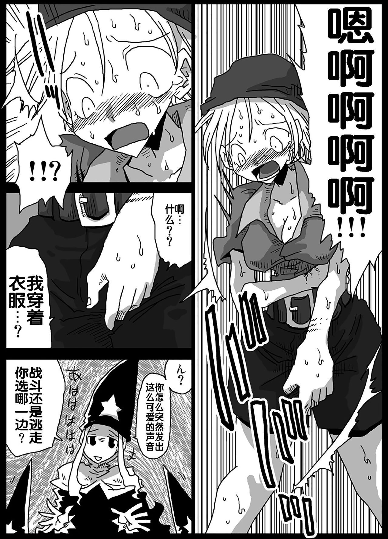 [天原帝国 (天原)] 時間停止即中出し (ファイナルファンタジータクティクス) [中国翻訳]