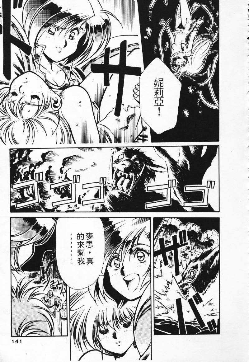 [Comic]るし原智~ 極黒の翼 バルキサス
