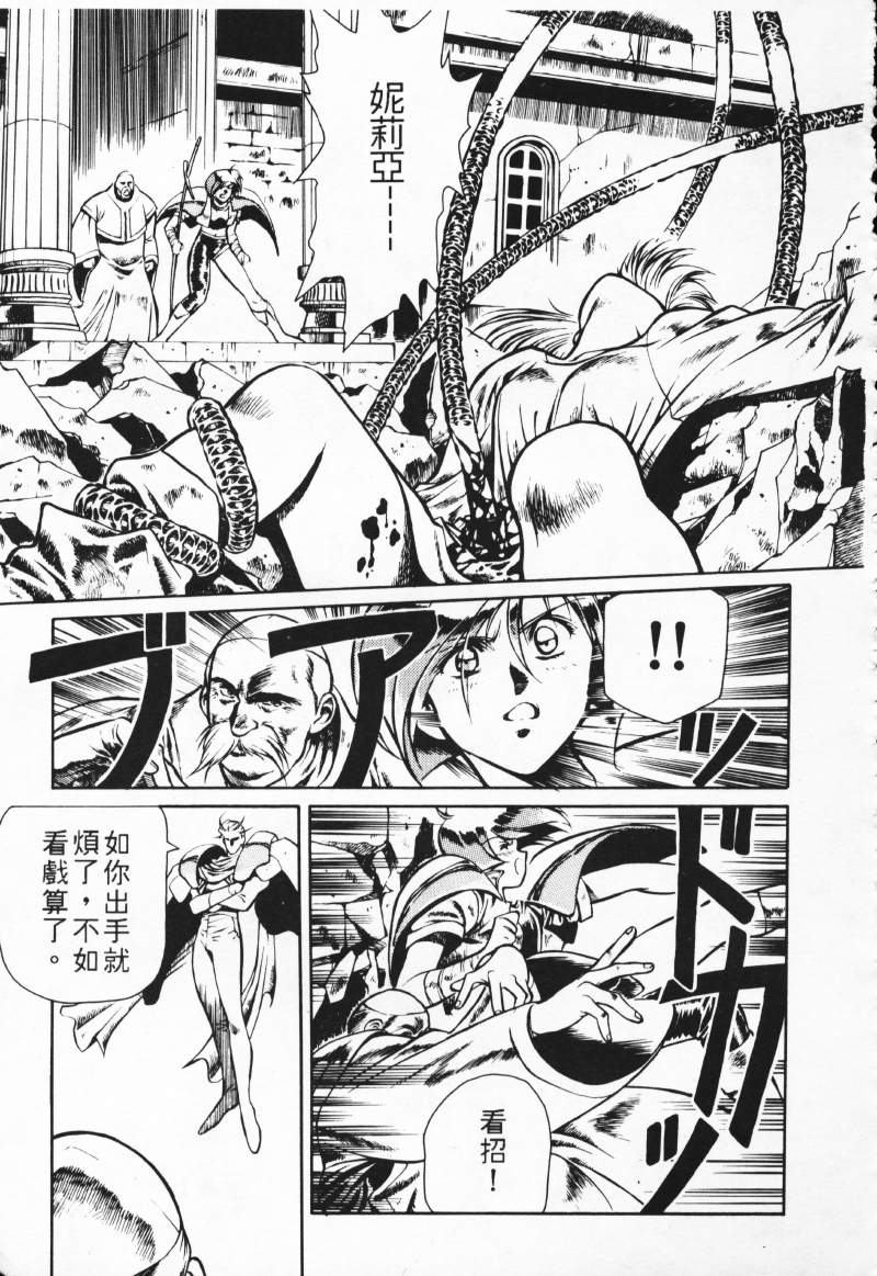 [Comic]るし原智~ 極黒の翼 バルキサス