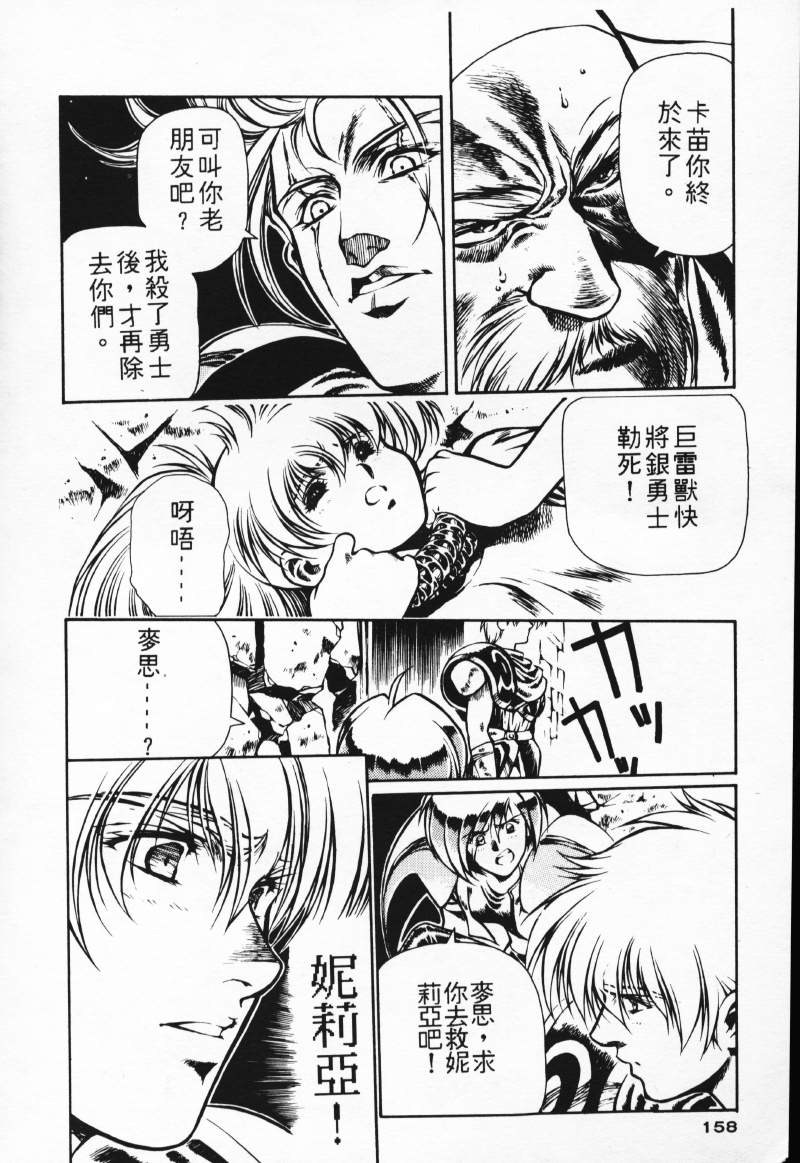 [Comic]るし原智~ 極黒の翼 バルキサス